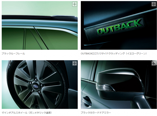 17年1月9日 レガシィ アウトバック特別仕様車 X Advance 発売 装備や価格は 最新車情報 Carパラダイス