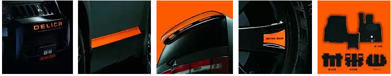 17年4月27日 三菱デリカ D 5 特別仕様車 アクティブギア 発売 装備 価格は 最新車情報 Carパラダイス 17年4月27日 三菱デリカ D 5 特別仕様車 アクティブギア 発売 装備 価格は 最新車情報 Carパラダイス