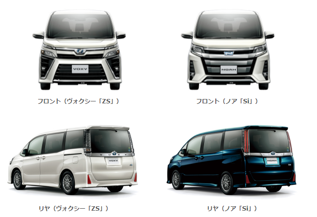 17年7月 新型ヴォクシー ノアがマイナーチェンジ 変更点や価格は 最新車情報 Carパラダイス